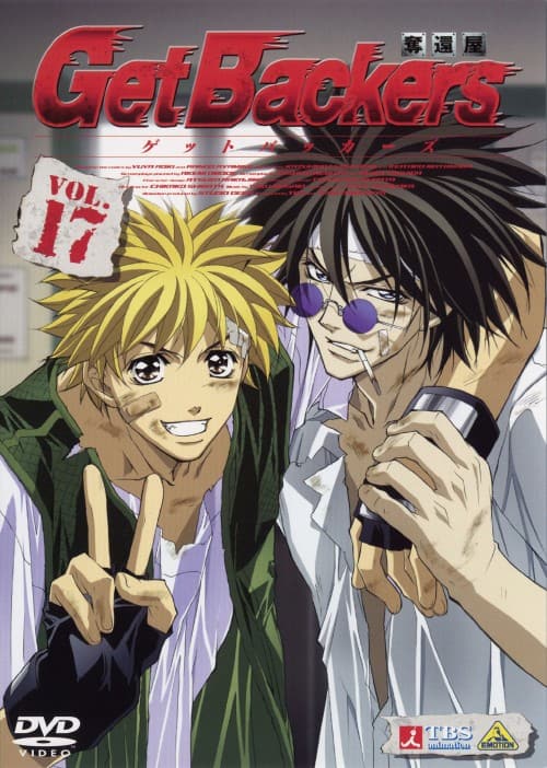 ゲオ公式通販サイト/ゲオオンラインストア【中古】17．ゲット