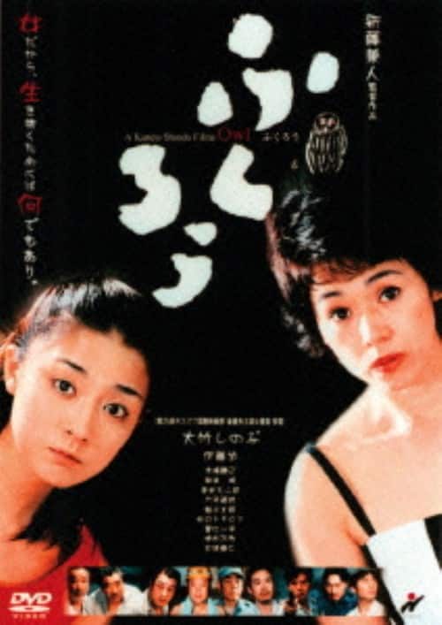 ゲオ公式通販サイト/ゲオオンラインストア【中古】ふくろう 【DVD