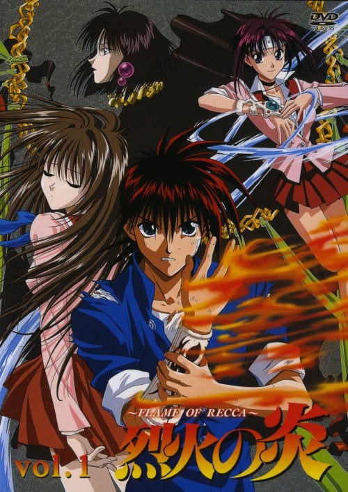 ゲオ公式通販サイト/ゲオオンラインストア【中古】1．烈火の炎 BOX