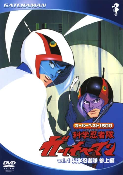 ゲオ公式通販サイト/ゲオオンラインストア【中古】1．科学忍者隊