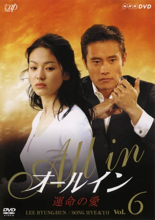 ゲオ公式通販サイト/ゲオオンラインストア【中古】6．オールイン 運命