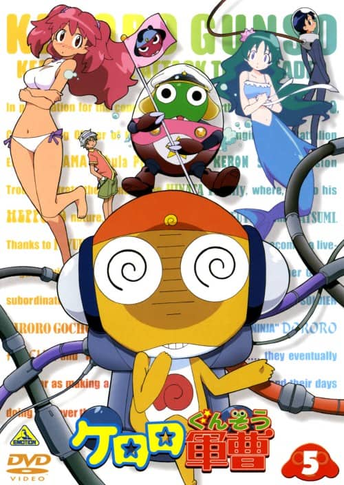 ゲオ公式通販サイト/ゲオオンラインストア【中古】5．ケロロ軍曹