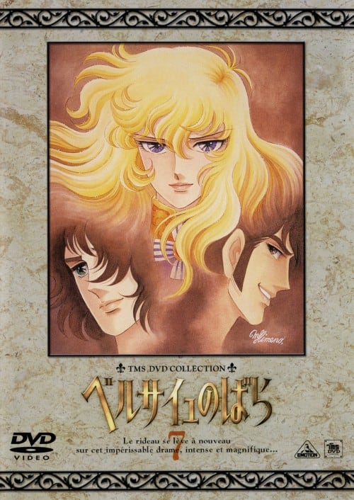 ゲオ公式通販サイト/ゲオオンラインストア【中古】7．ベルサイユの