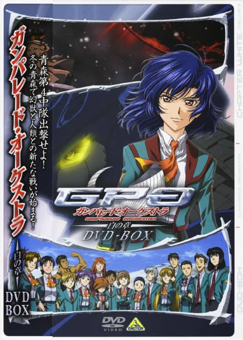 ゲオ公式通販サイト/ゲオオンラインストア【中古】ガンパレード