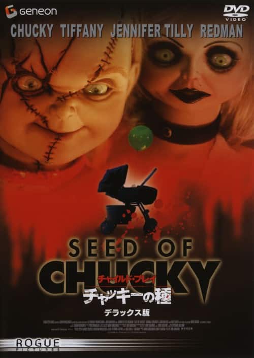 ゲオ公式通販サイト/ゲオオンラインストア【中古】チャイルド・プレイ