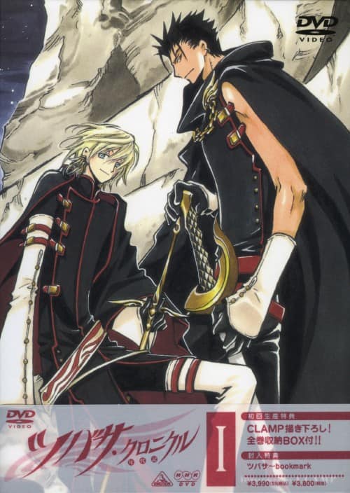 ゲオ公式通販サイト/ゲオオンラインストア【中古】1．ツバサ