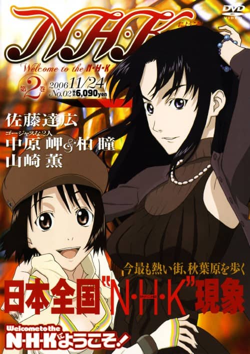 ゲオ公式通販サイト/ゲオオンラインストア【中古】2．N・H・Kに