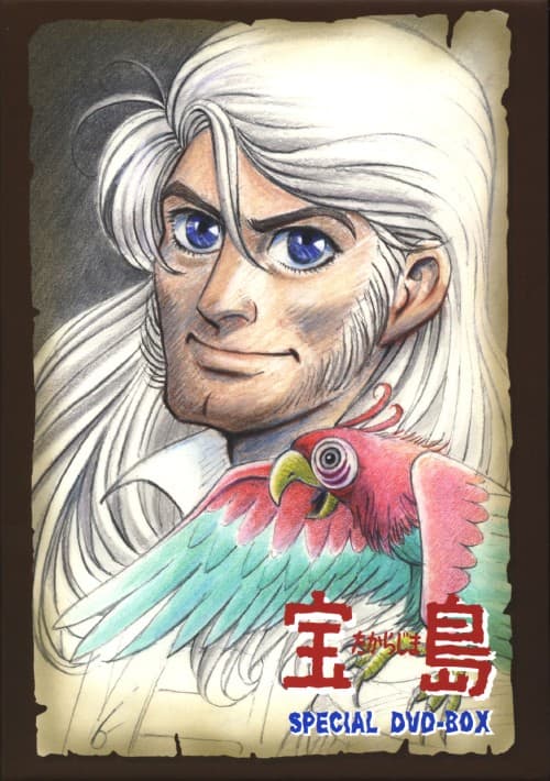 ゲオ公式通販サイト/ゲオオンラインストア【中古】世界名作劇場