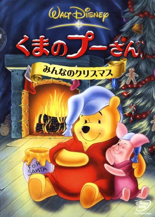 ゲオ公式通販サイト/ゲオオンラインストア【中古】くまのプーさん