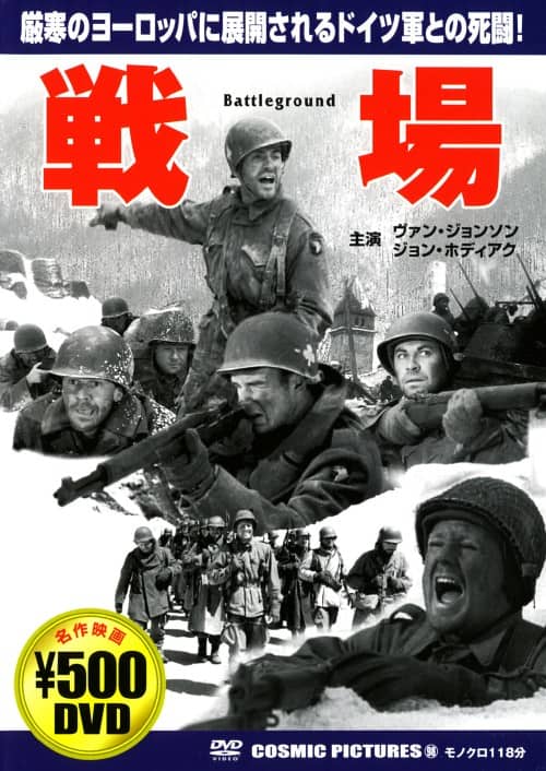 ゲオ公式通販サイト/ゲオオンラインストア【中古】戦場 (1949) 【DVD