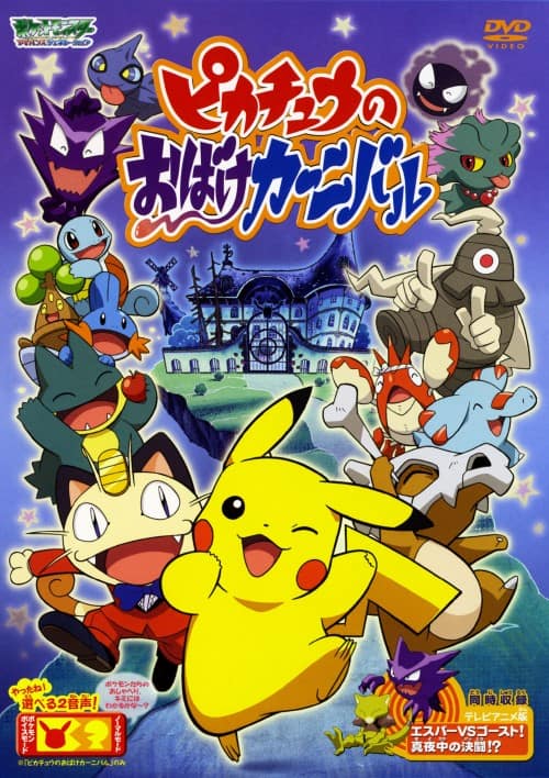 ゲオ公式通販サイト/ゲオオンラインストア【中古】ポケットモンスター