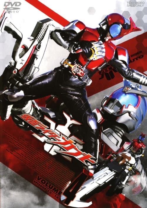 ゲオ公式通販サイト/ゲオオンラインストア【中古】4．仮面ライダー