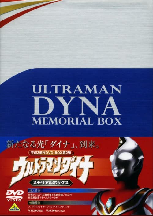 ゲオ公式通販サイト/ゲオオンラインストア【中古】期限）ウルトラマン