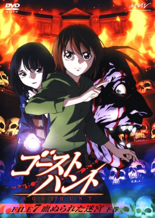ゲオ公式通販サイト/ゲオオンラインストア【中古】7下．ゴースト