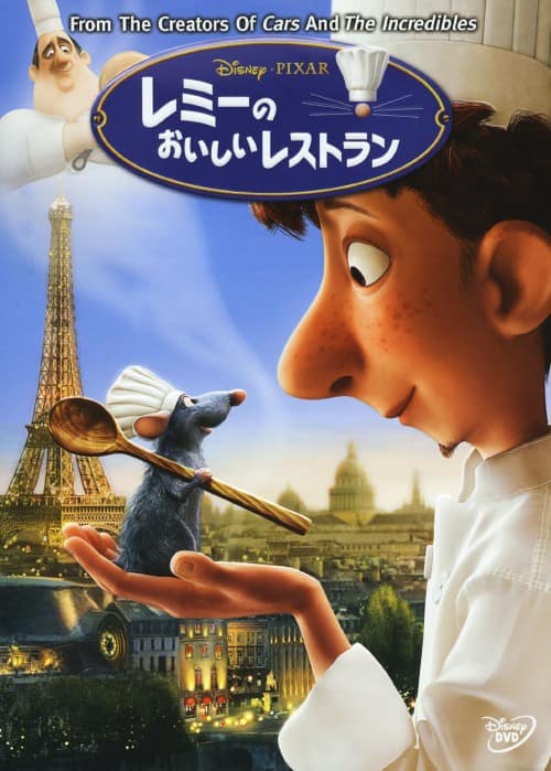 ゲオ公式通販サイト/ゲオオンラインストア【中古】レミーのおいしい