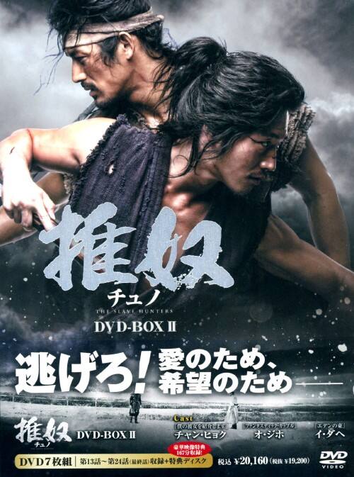 ゲオ公式通販サイト/ゲオオンラインストア【中古】2．チュノ ～推奴