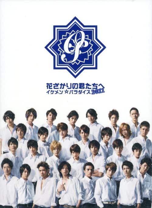 ゲオ公式通販サイト/ゲオオンラインストア【中古】花ざかりの君たちへ