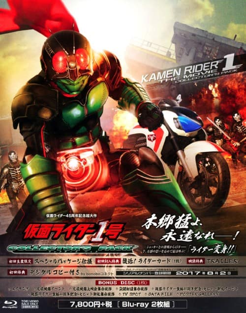 ゲオ公式通販サイト/ゲオオンラインストア【中古】仮面ライダー1号
