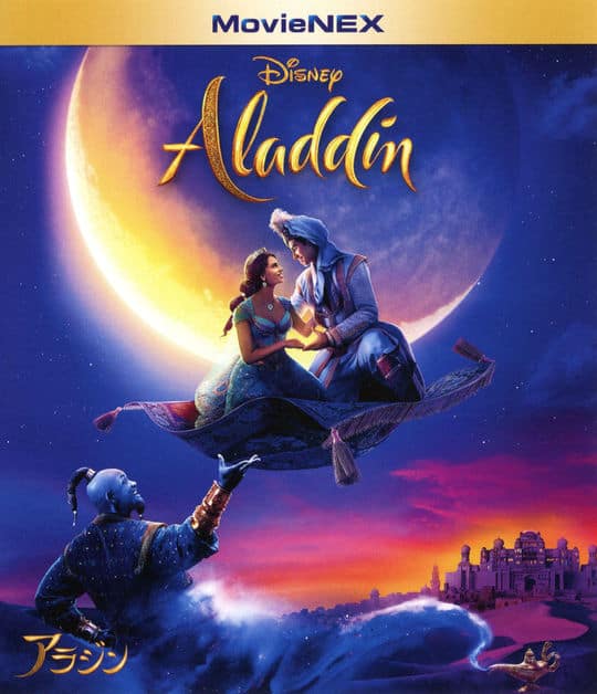 ゲオ公式通販サイト/ゲオオンラインストア【中古】アラジン (2019