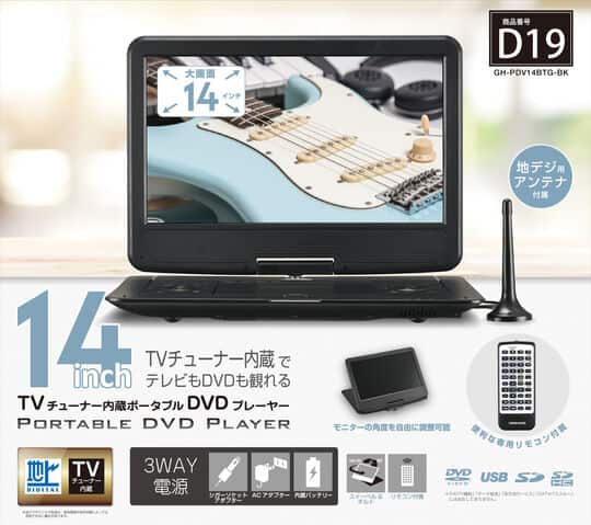 ゲオ公式通販サイト/ゲオオンラインストア【新品】14型 フルセグ内蔵