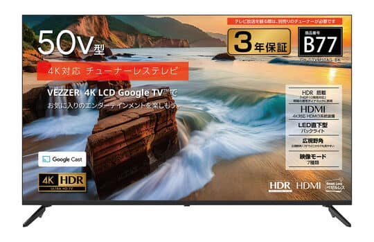 ゲオ公式通販サイト/ゲオオンラインストア【新品】50V型 4K対応