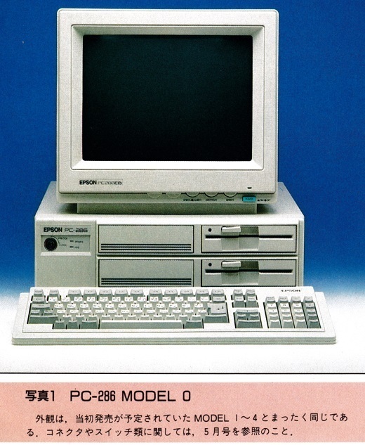 PC-286 MZ-2861（月刊ASCII 1987年7月号13） TEST ROOM: 「ECC2別館」