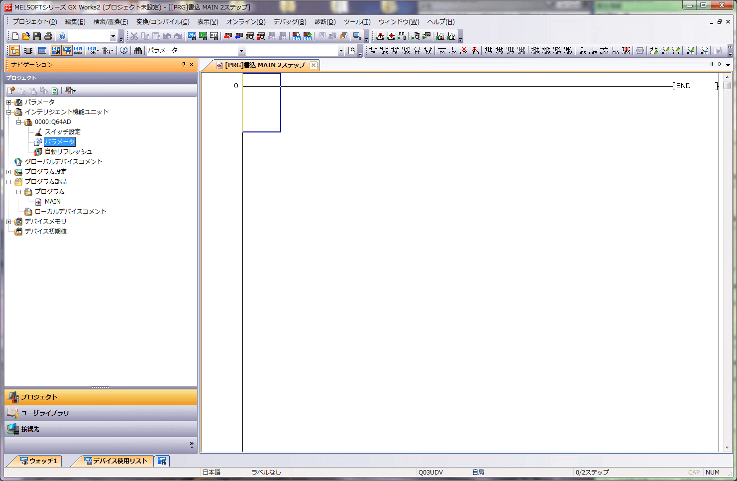 PLCのアナログ入力ユニット選定時のラダープログラム作成手順（Q64AD