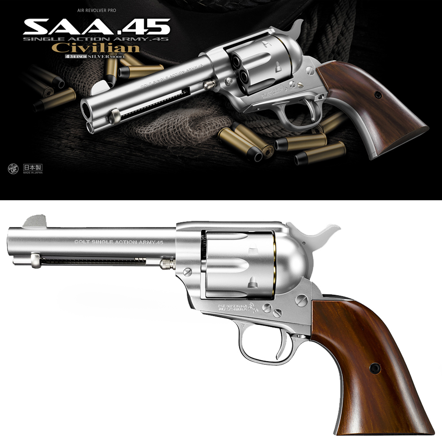 GUN&MILITARY ECHIGOYA / SAA.45 シビリアン 4 3/4インチ シルバー