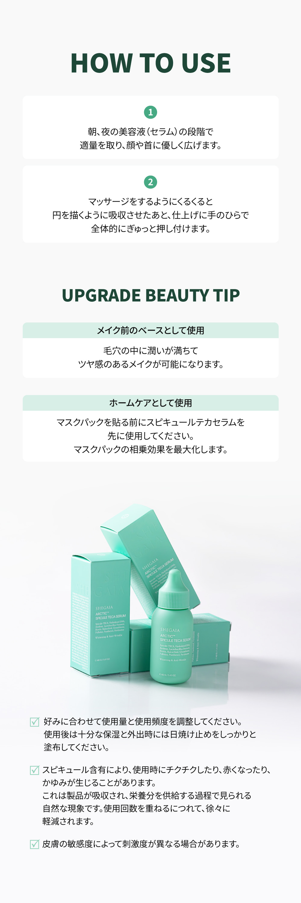 SHEGAIA] Arctic Spicule Teca Serum 40ml | Anna's DAZZ