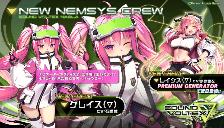 SOUND VOLTEX EXCEED GEAR