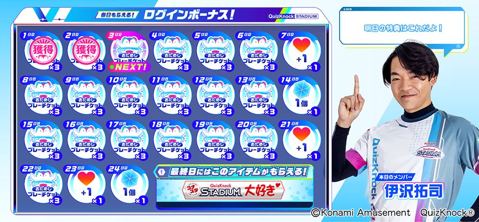 コナステ QuizKnock STADIUM 公式サイト