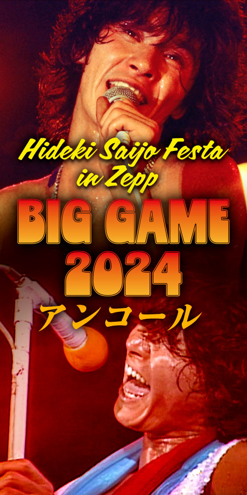 HIDEKI SAIJO FESTA in Zepp BIG GAME 2024 アンコール - 西城秀樹