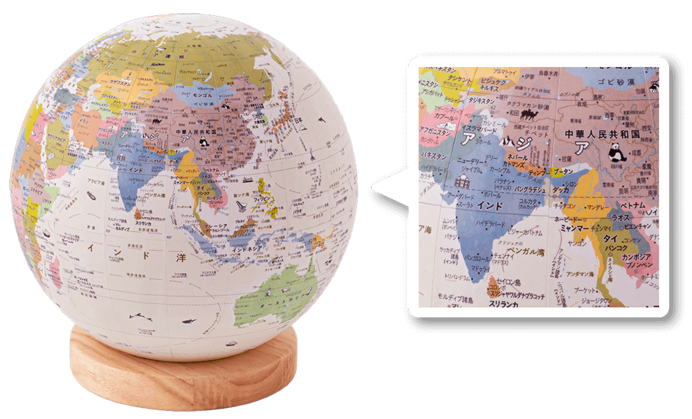 ほぼ日のアースボール