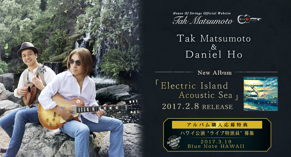 Tak Matsumoto & Daniel Ho LIVE! 2017 -Electric Island, Acoustic