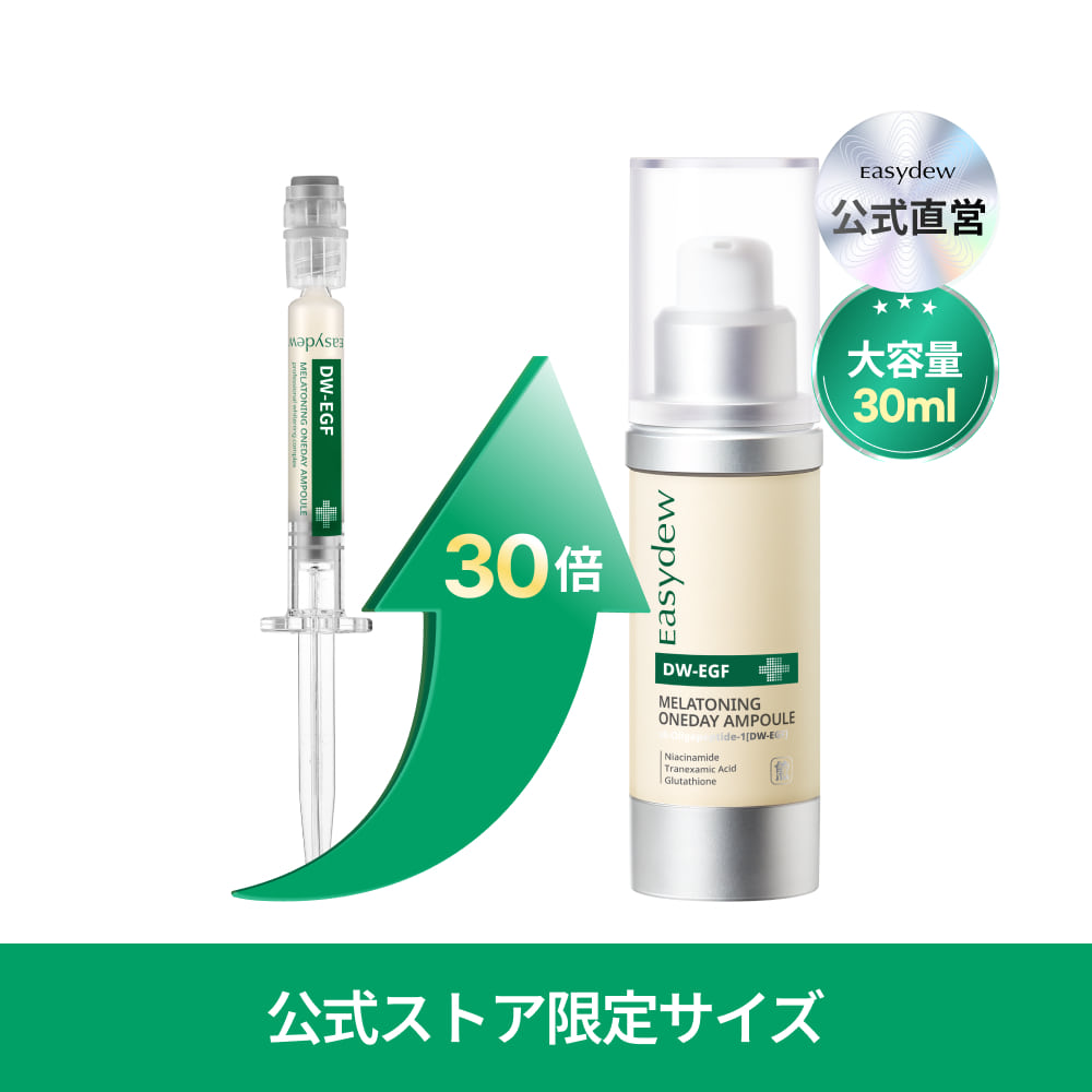 人気シミセラム] メラトーニング ワンデーセラム – easydew.jp