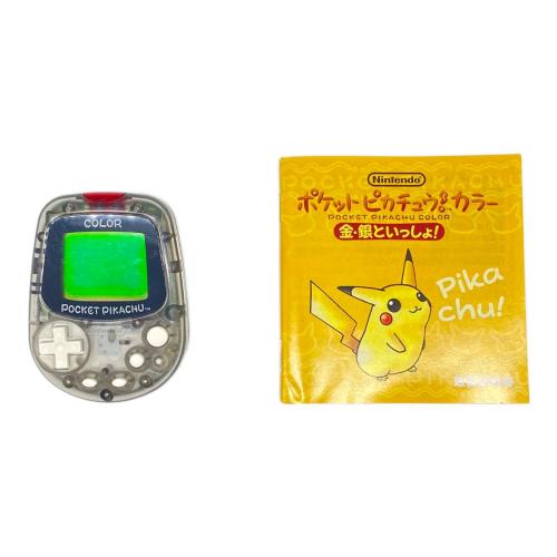 ポケモングッズ ポケット ピカチュウ！カラー 金・銀といっしょ！ MPG