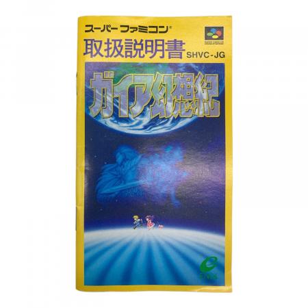 希少品】ガイア創世記 スーパーファミコン ソフト 海外版 希少品