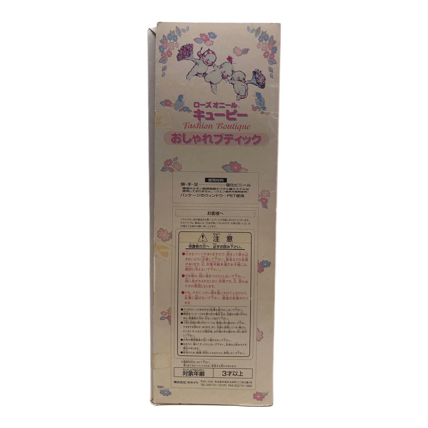 ローズオニール キューピー おしゃれブティック レトロホビー