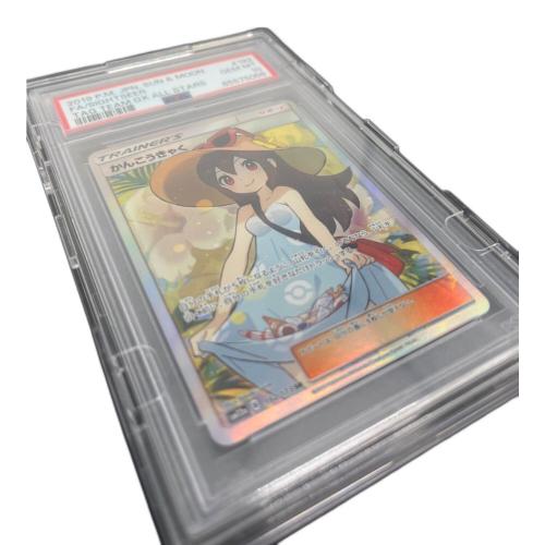 ポケモンカード PSA10鑑定 @ Π かんこうきゃく【SR】 192/173 SR