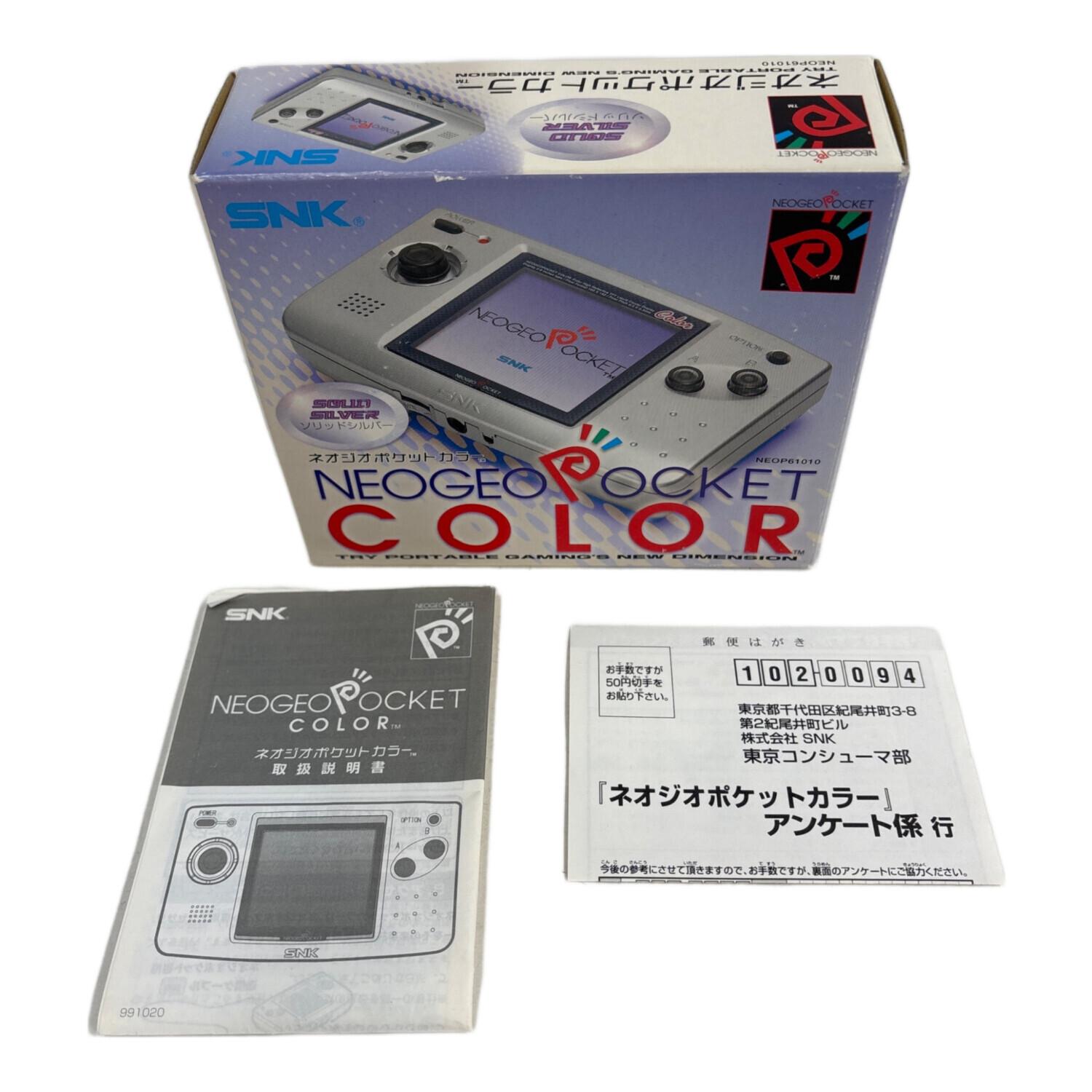 ネオジオポケット 本体、ソフト、外箱など ネオジオポケット 本体