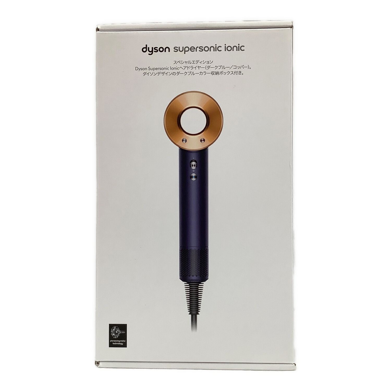 dyson (ダイソン) Dyson Supersonic Ionic ダークブルー/コッパー HD08