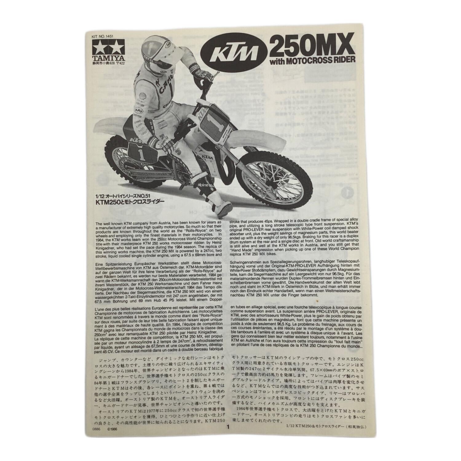 TAMIYA (タミヤ) プラモデル KTM250MX ライダーフィギュア付き 1/12