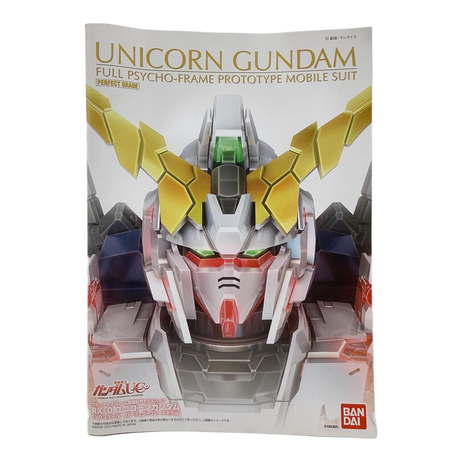 BANDAI (バンダイ) 1/60 PG RX-0 ユニコーンガンダム 「機動戦士