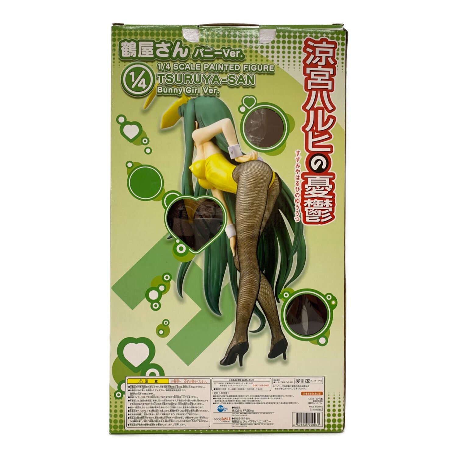 涼宮ハルヒの憂鬱 フィギュア 鶴屋さん バニーver.｜トレファクONLINE