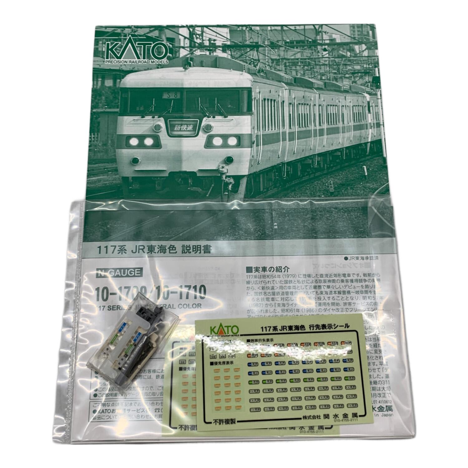 KATO (カトー) Nゲージ 117系 JR東海色 4両セットA+4両 10-1709