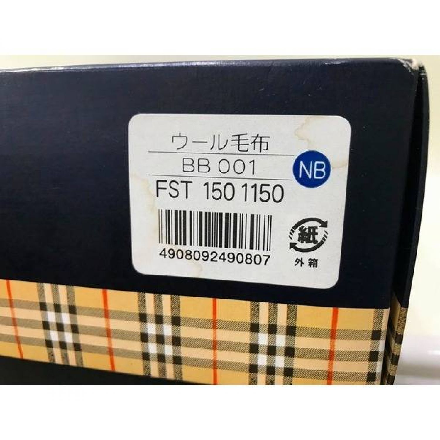 BURBERRY ウール毛布 未使用品 140×200cm ノヴァチェック｜トレファク