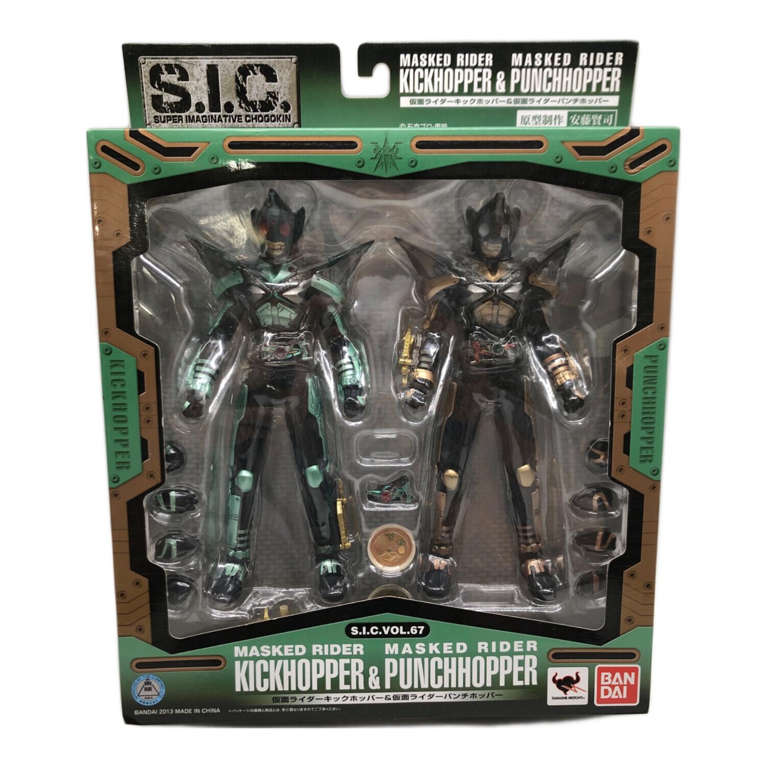 S.I.C. 仮面ライダーキックホッパー＆パンチホッパー BANDAI (バンダイ
