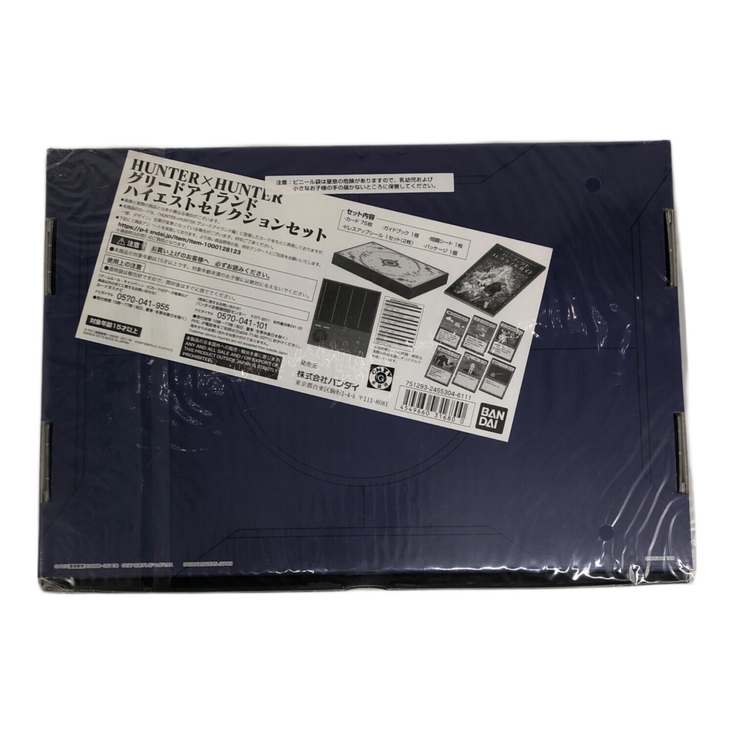 HUNTER×HUNTER (ハンター×ハンター) グリードアイランド パーフェクト