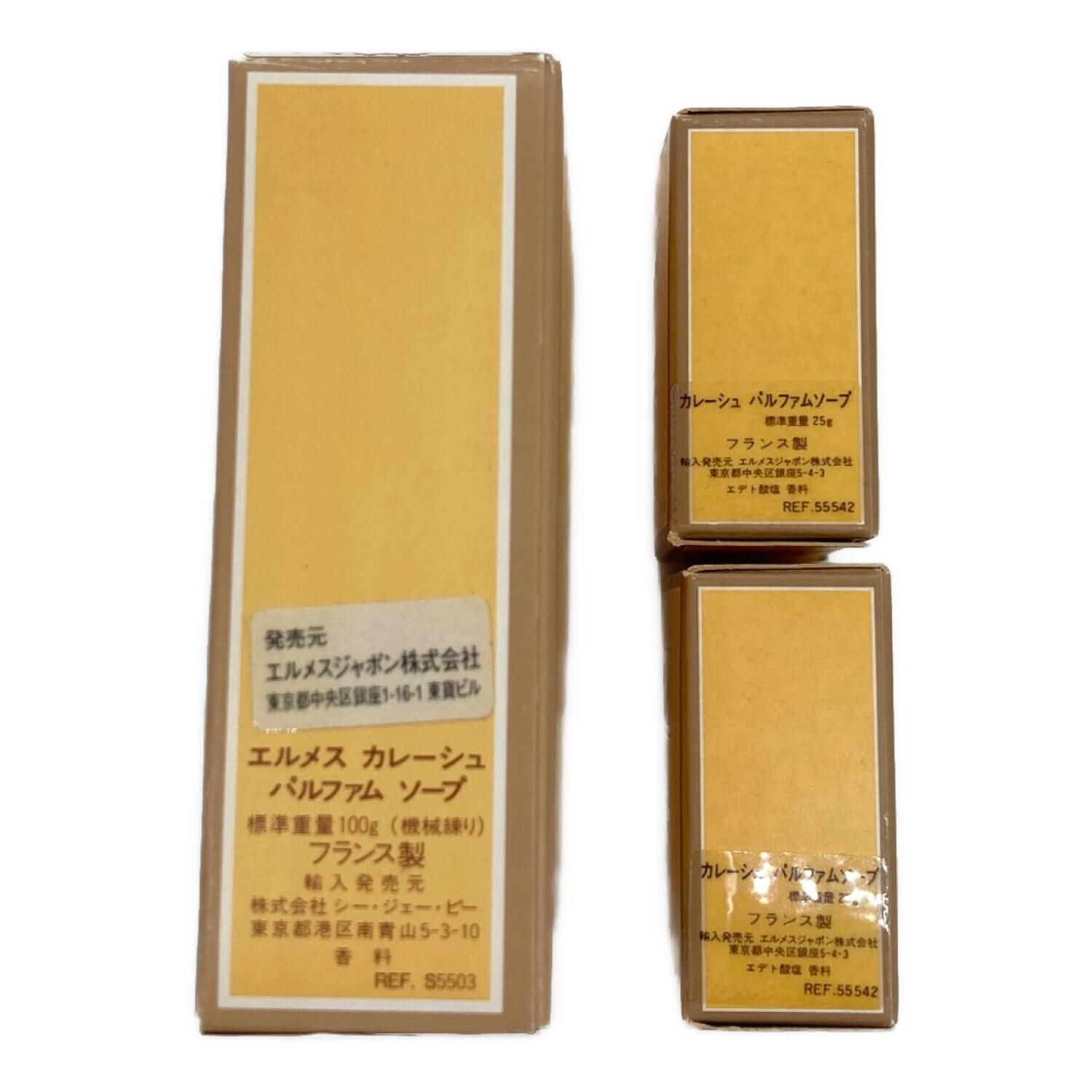 HERMES (エルメス) 石鹸 カレーシュパルファムソープ 3Pセット