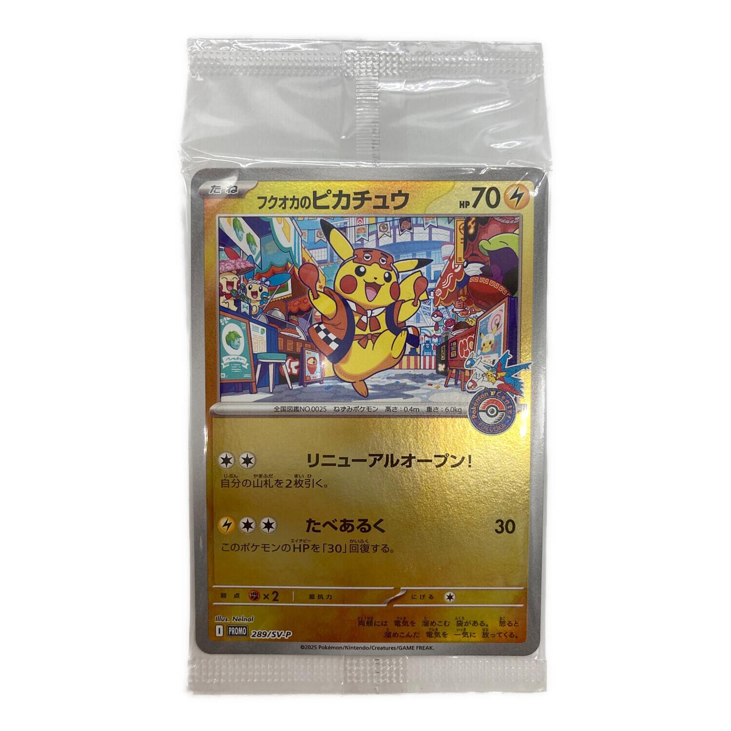 PSA10 連番】ポケモンカード トウホク、ヒロシマのピカチュウ PSA10